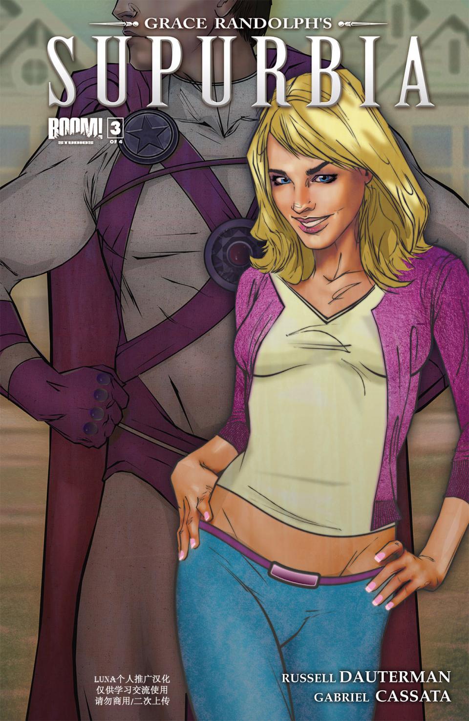 绝望主妇版正联之Supurbia第3卷图