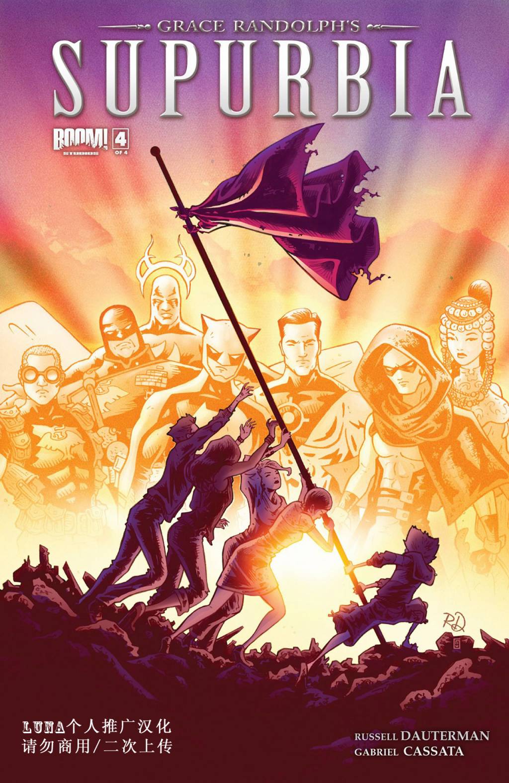 绝望主妇版正联之Supurbia第4卷图