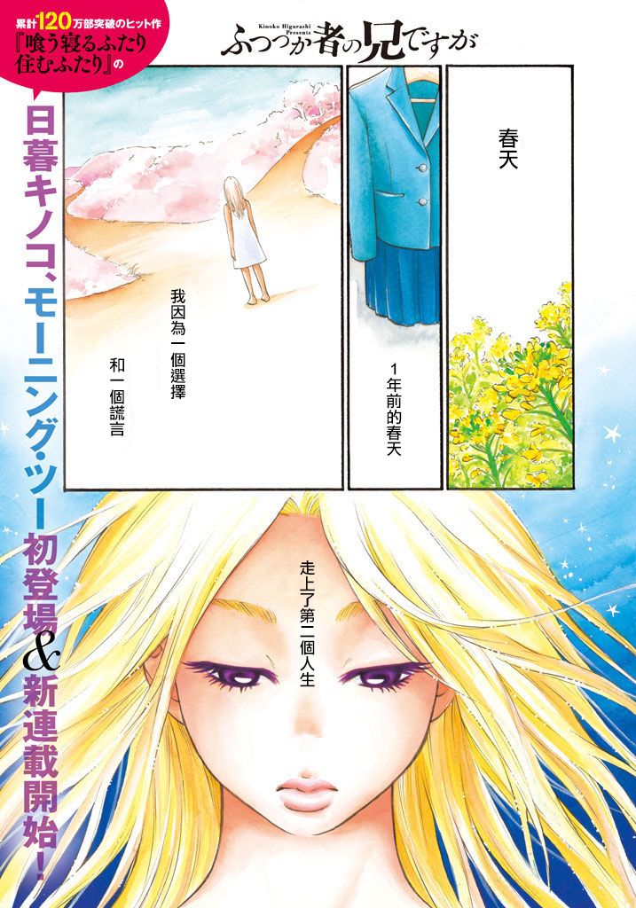 家兄不才第1话图