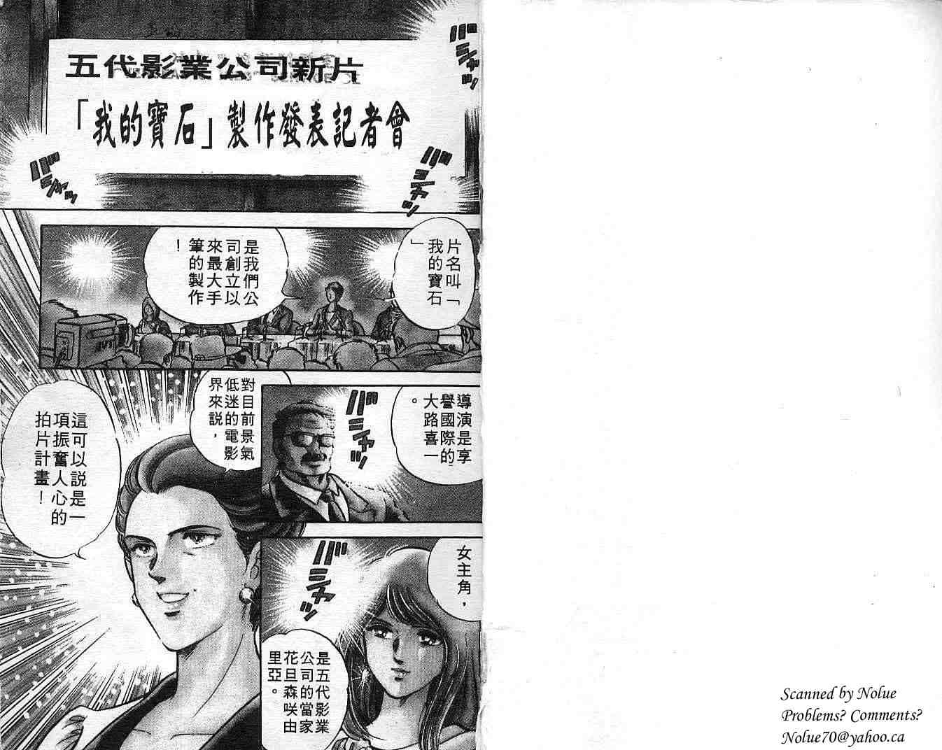 巨星本色第1卷图