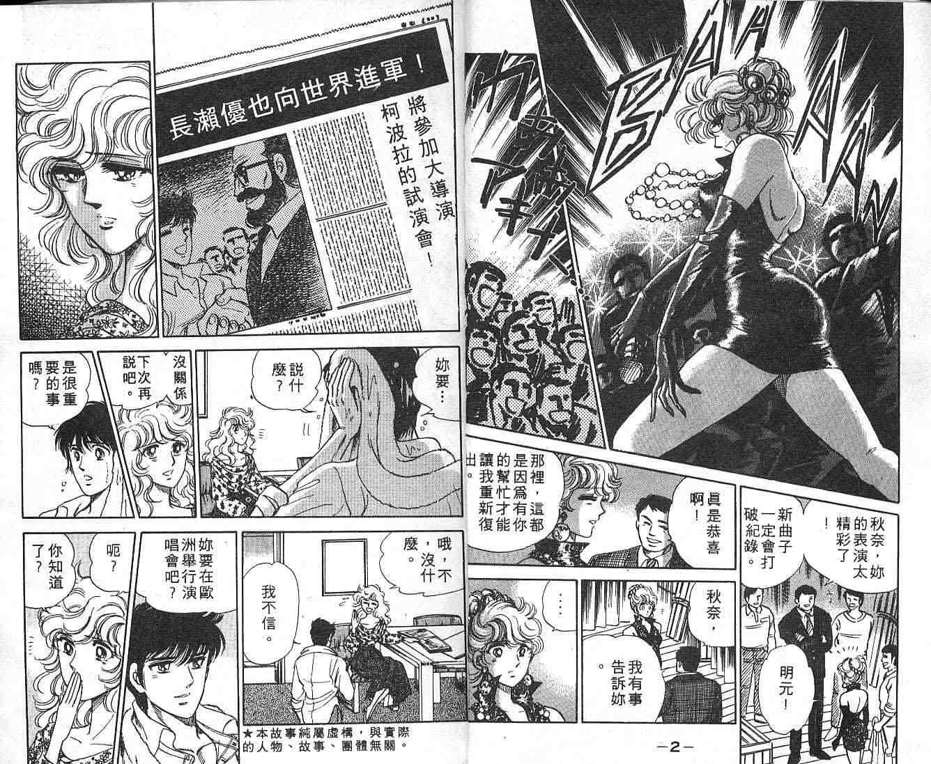 巨星本色第10卷图