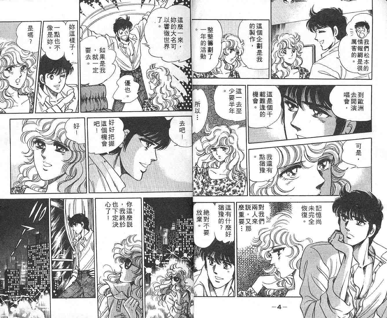 巨星本色第10卷图