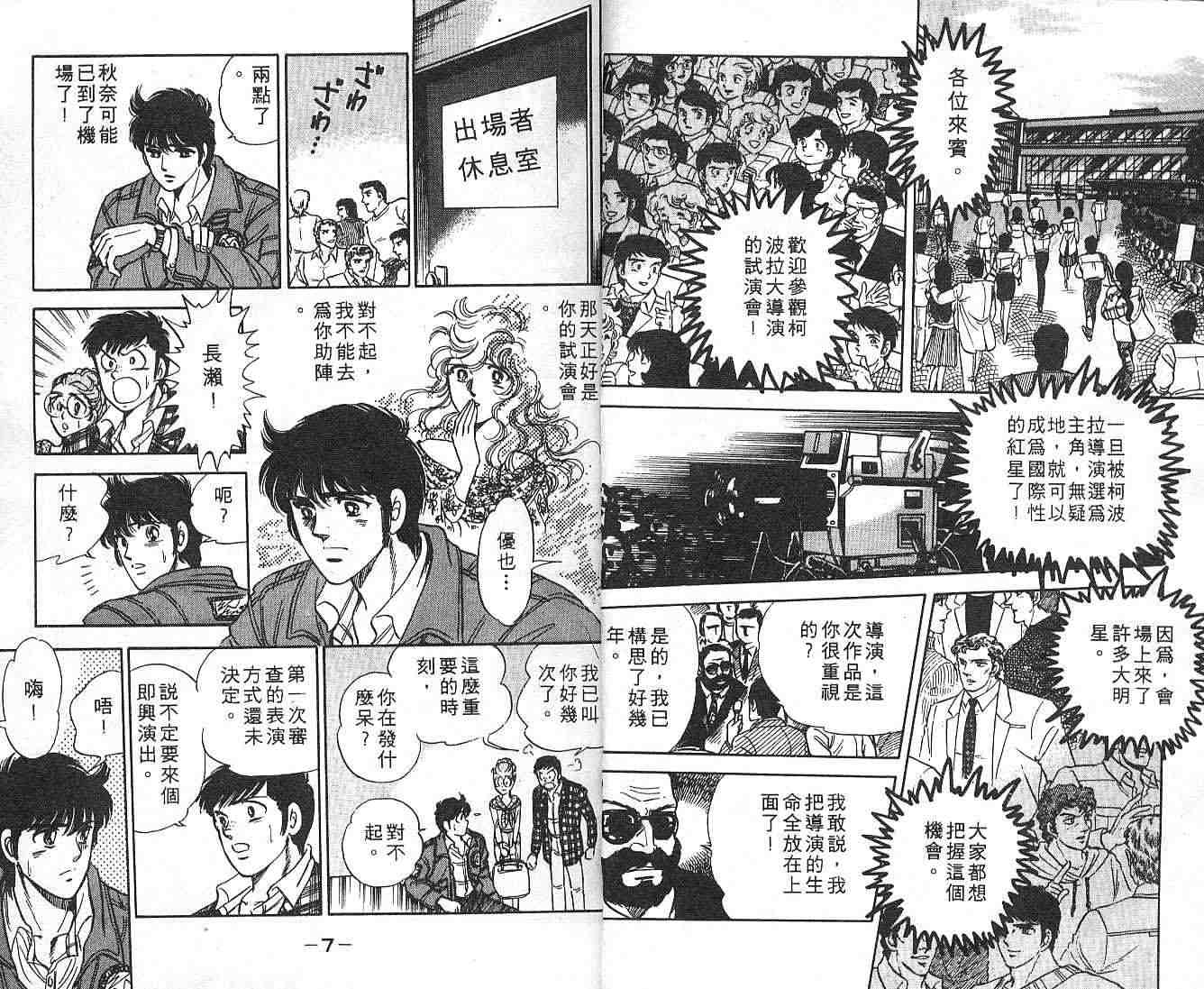 巨星本色第10卷图