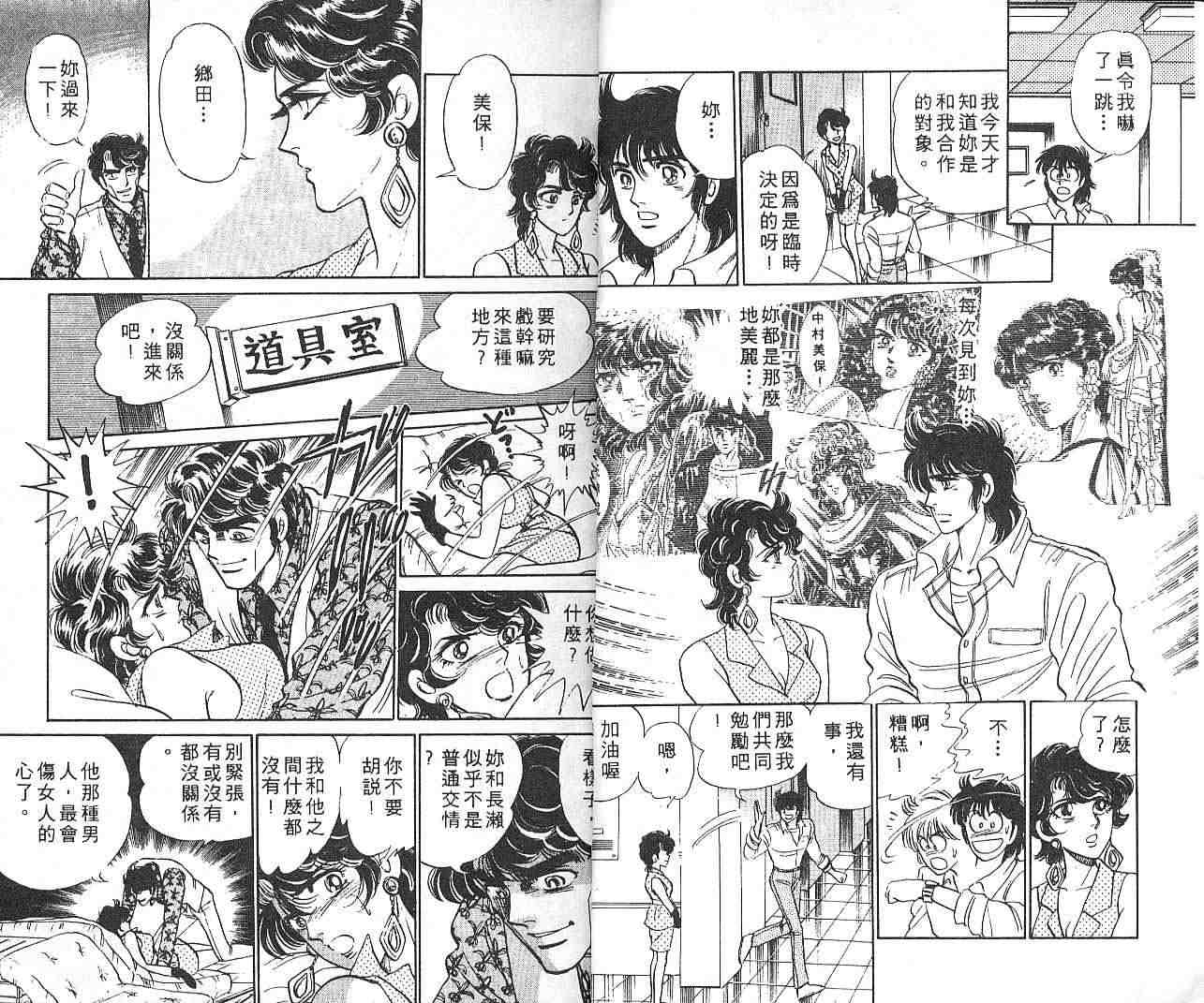 巨星本色第14卷图