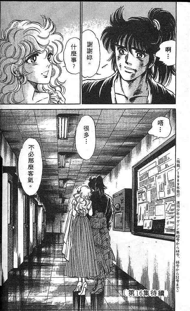 巨星本色第15卷图