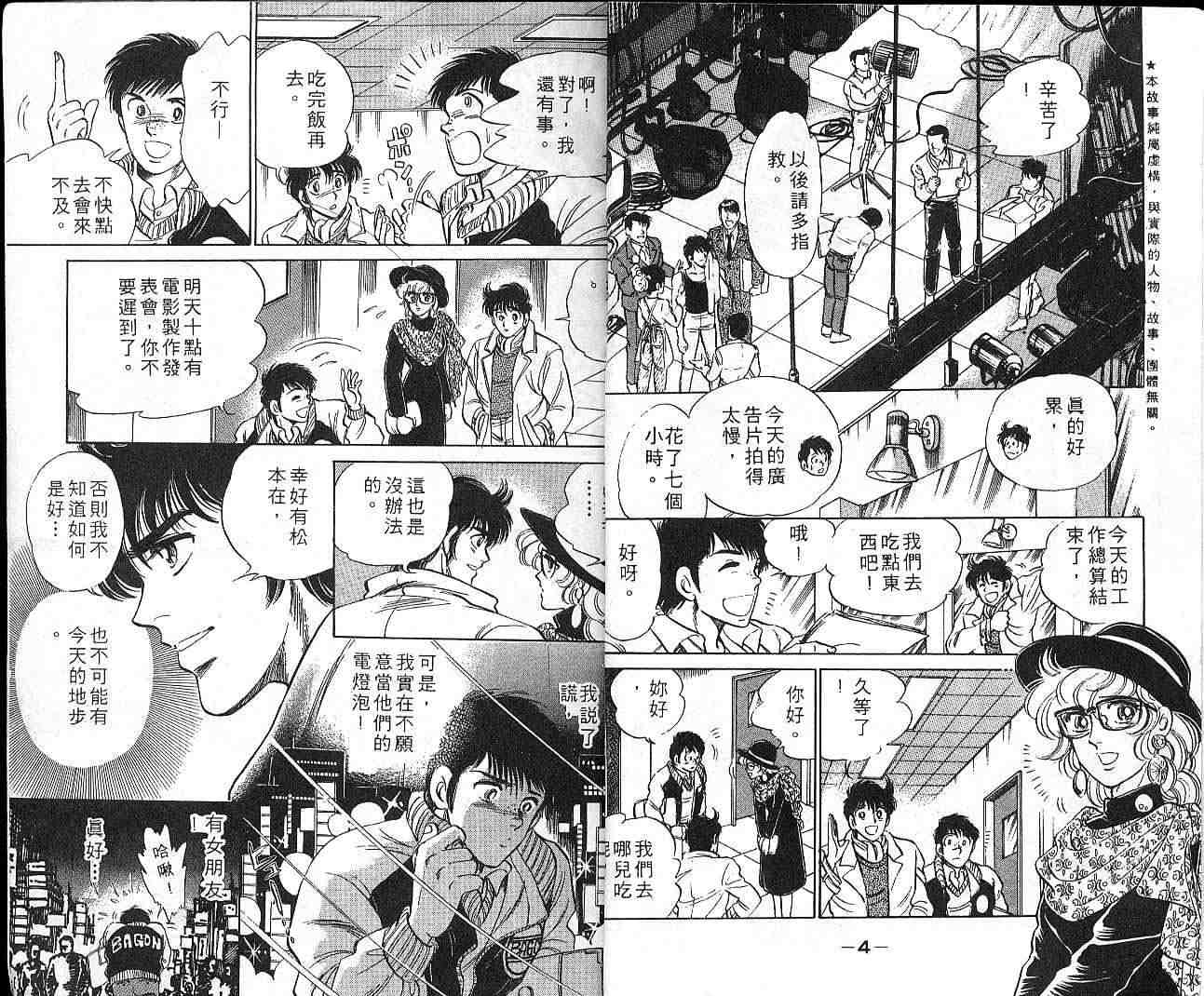 巨星本色第16卷图