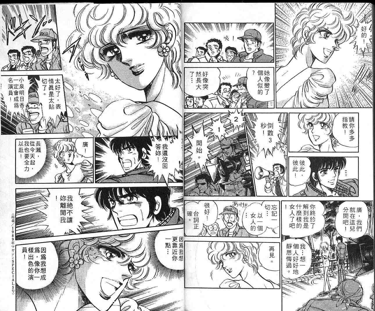 巨星本色第16卷图