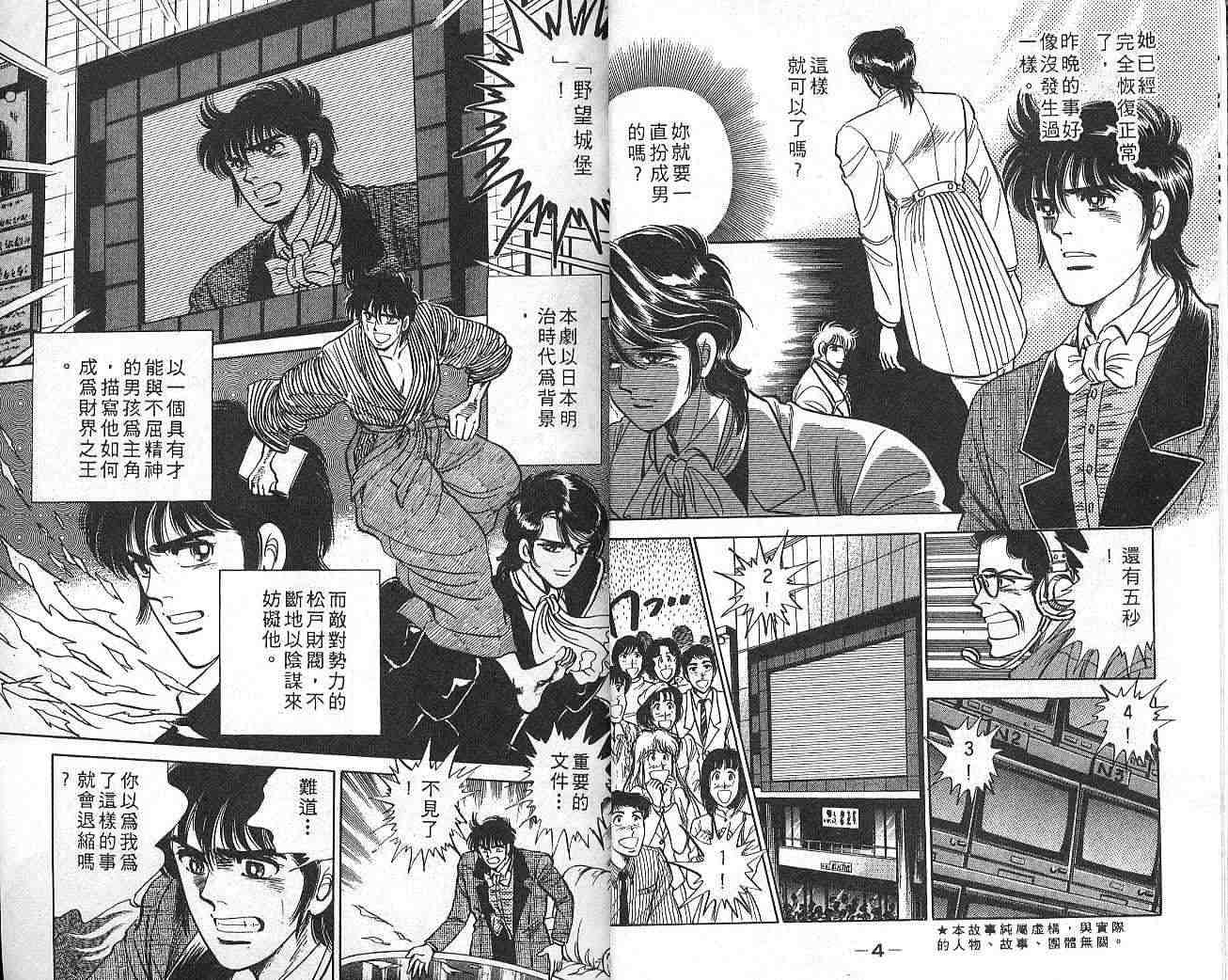 巨星本色第18卷图