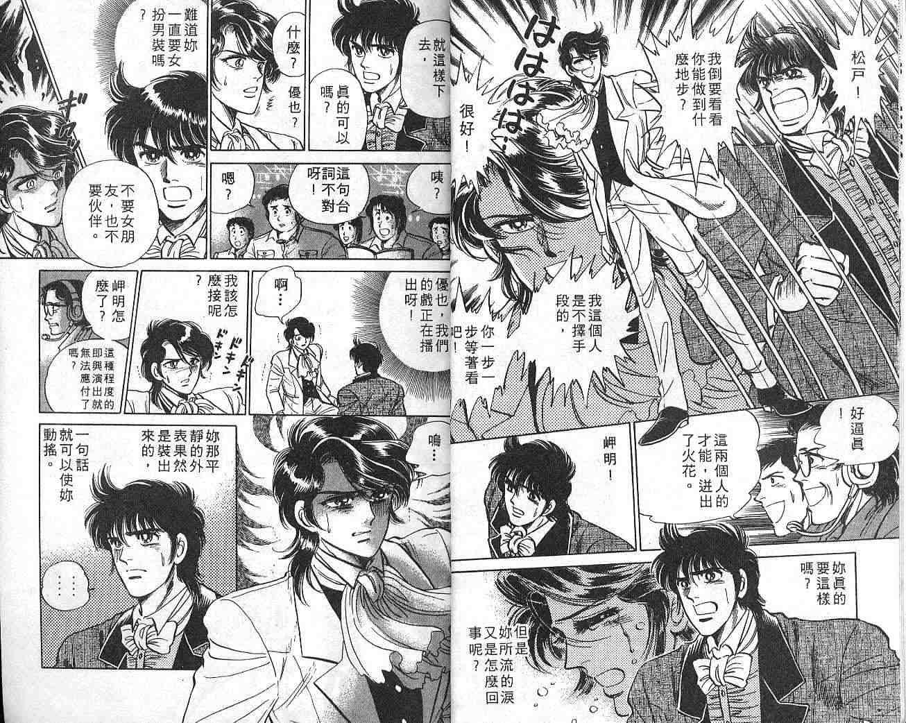 巨星本色第18卷图