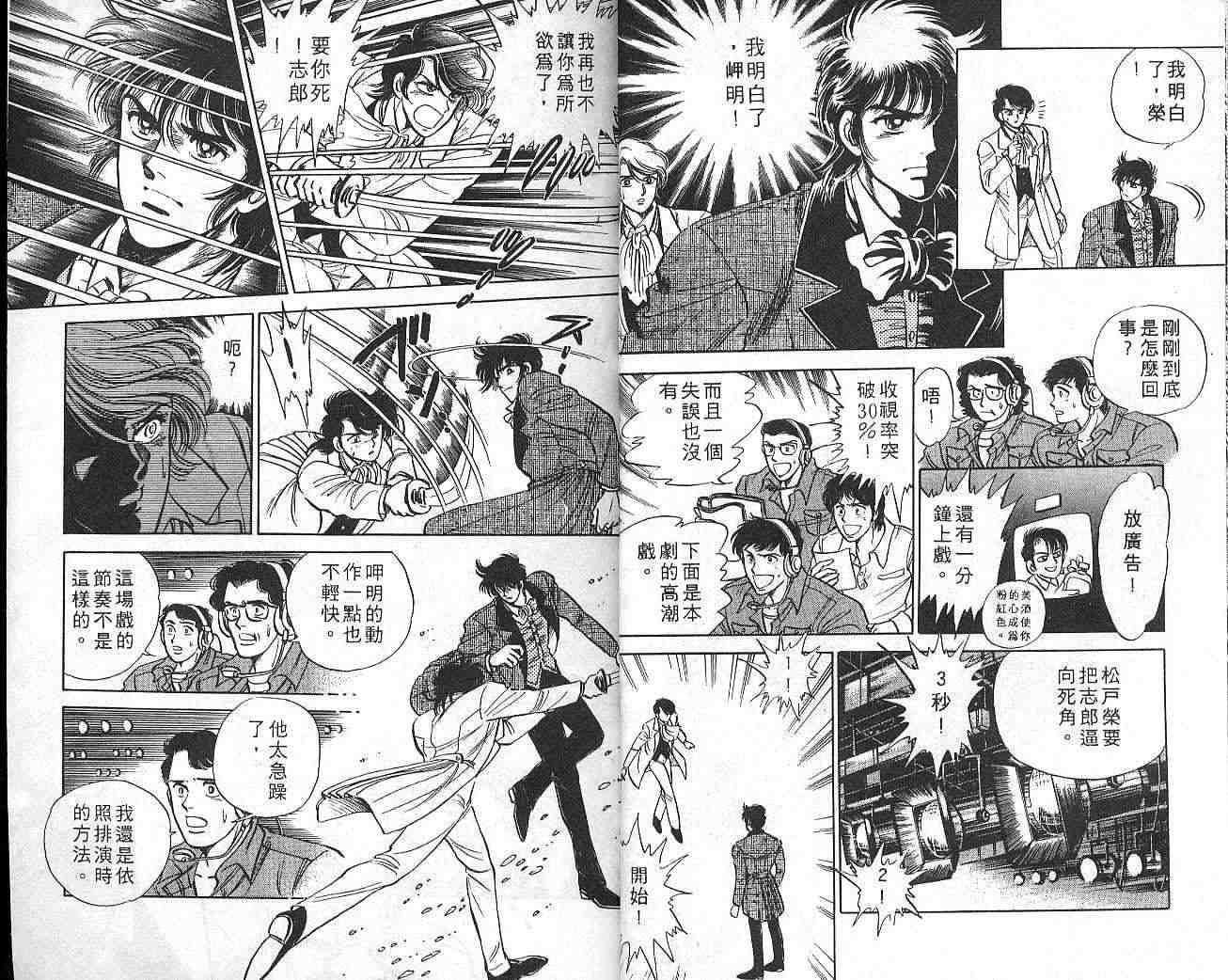 巨星本色第18卷图