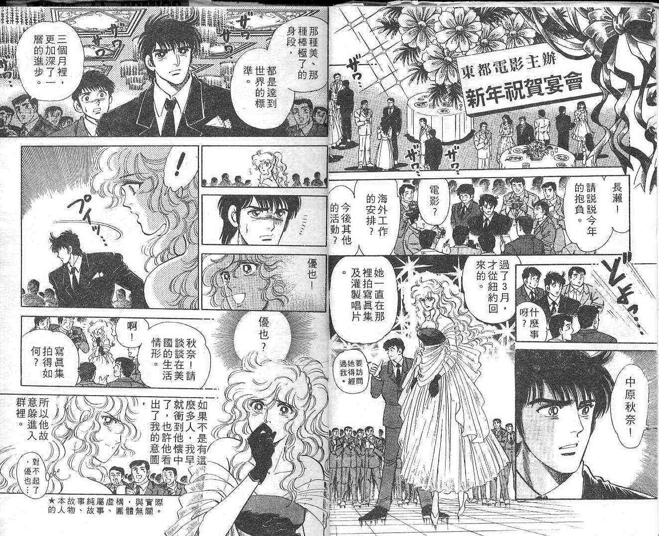 巨星本色第22卷图