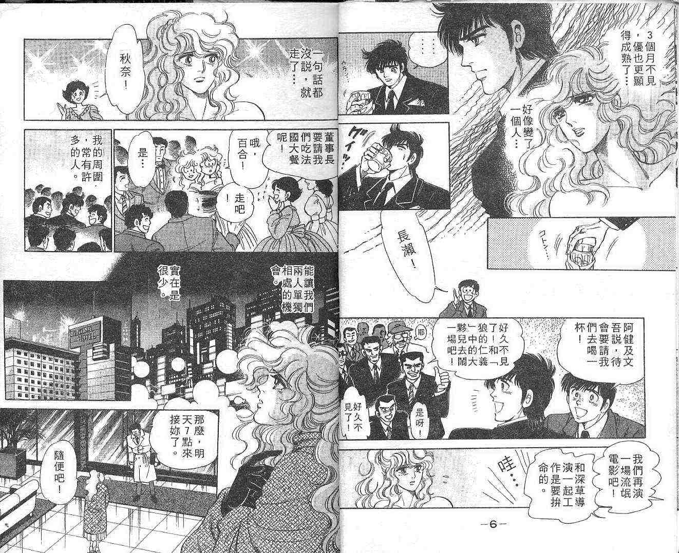 巨星本色第22卷图