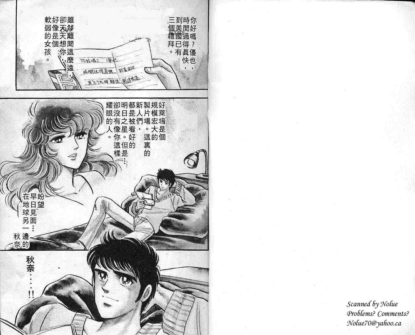 巨星本色第6卷图