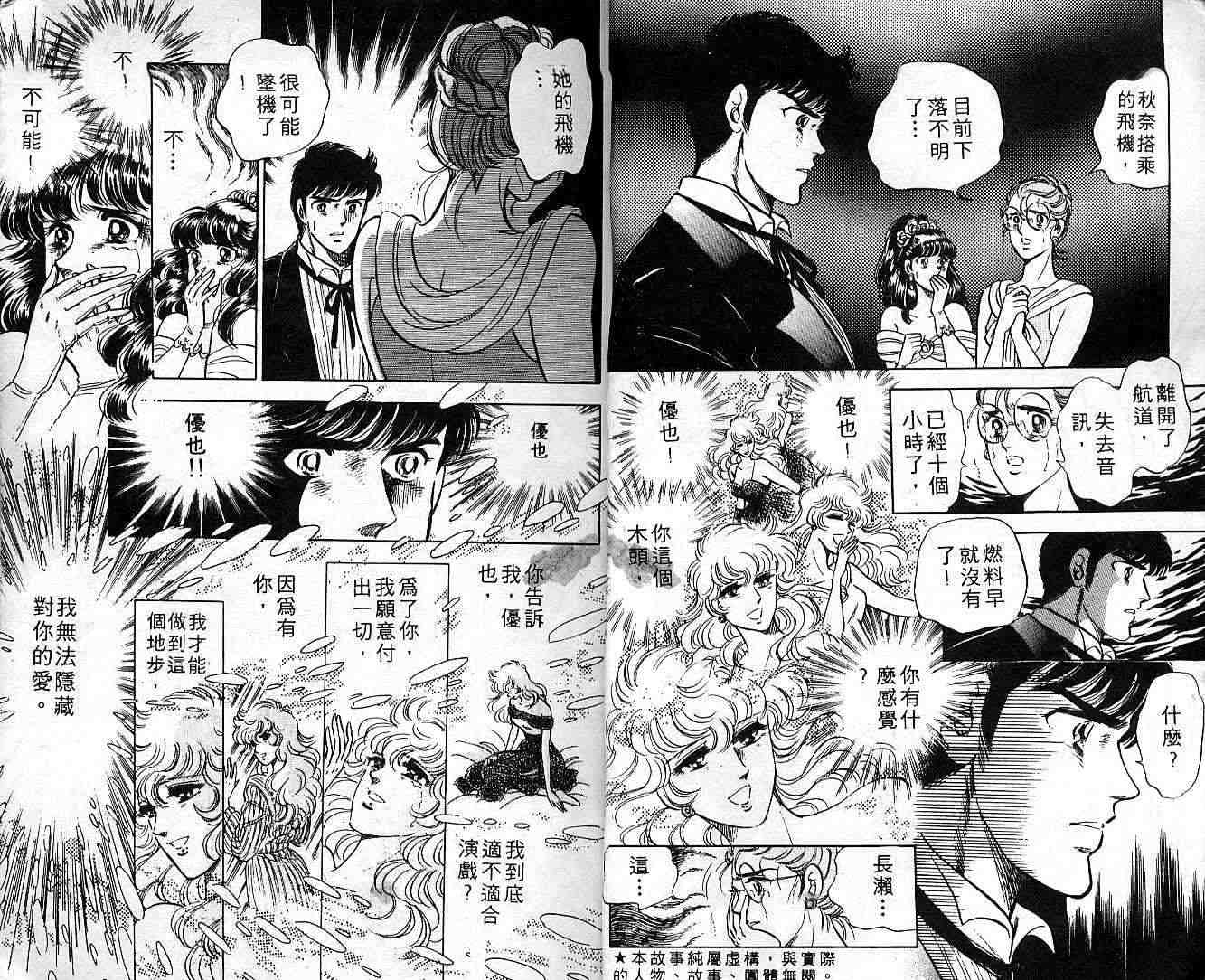 巨星本色第7卷图