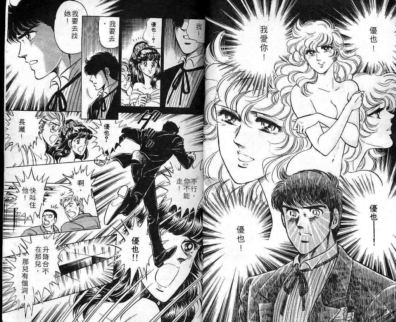 巨星本色第7卷图