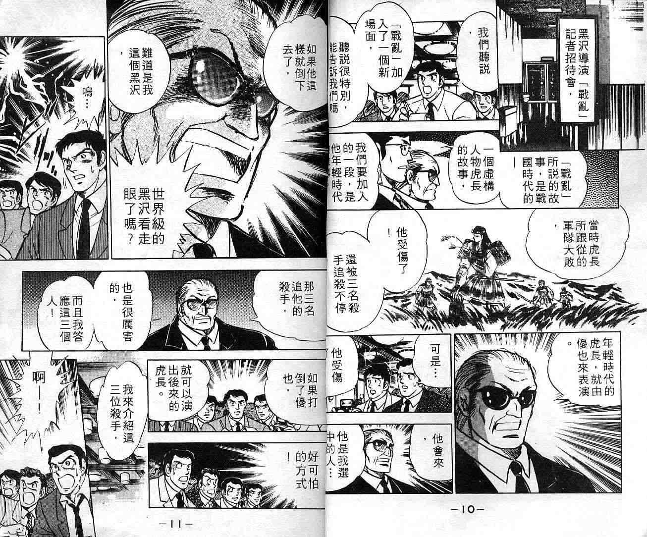 巨星本色第7卷图