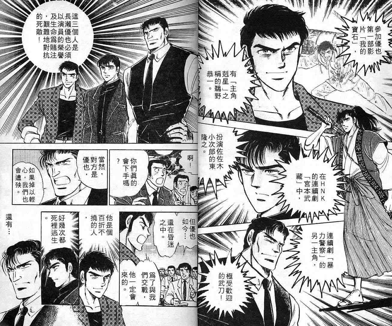 巨星本色第7卷图