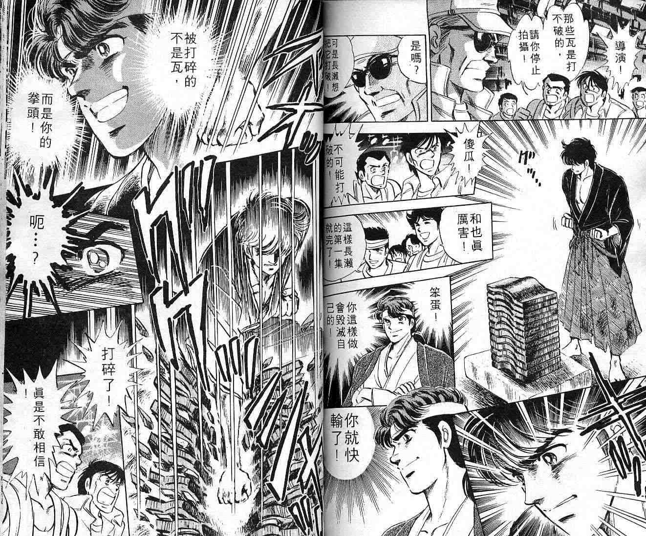 巨星本色第7卷图