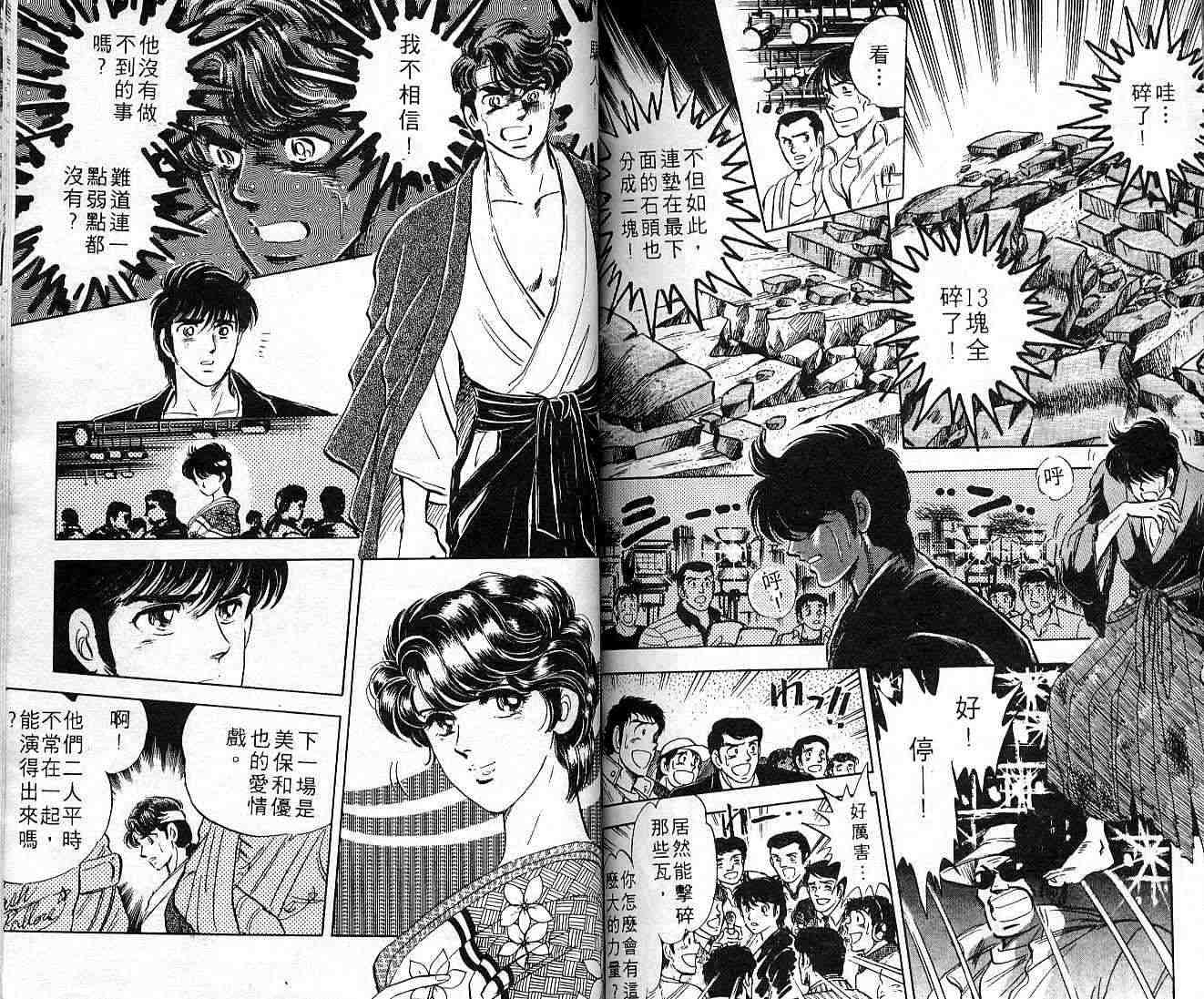 巨星本色第7卷图