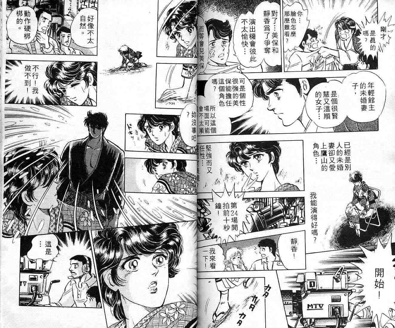 巨星本色第7卷图