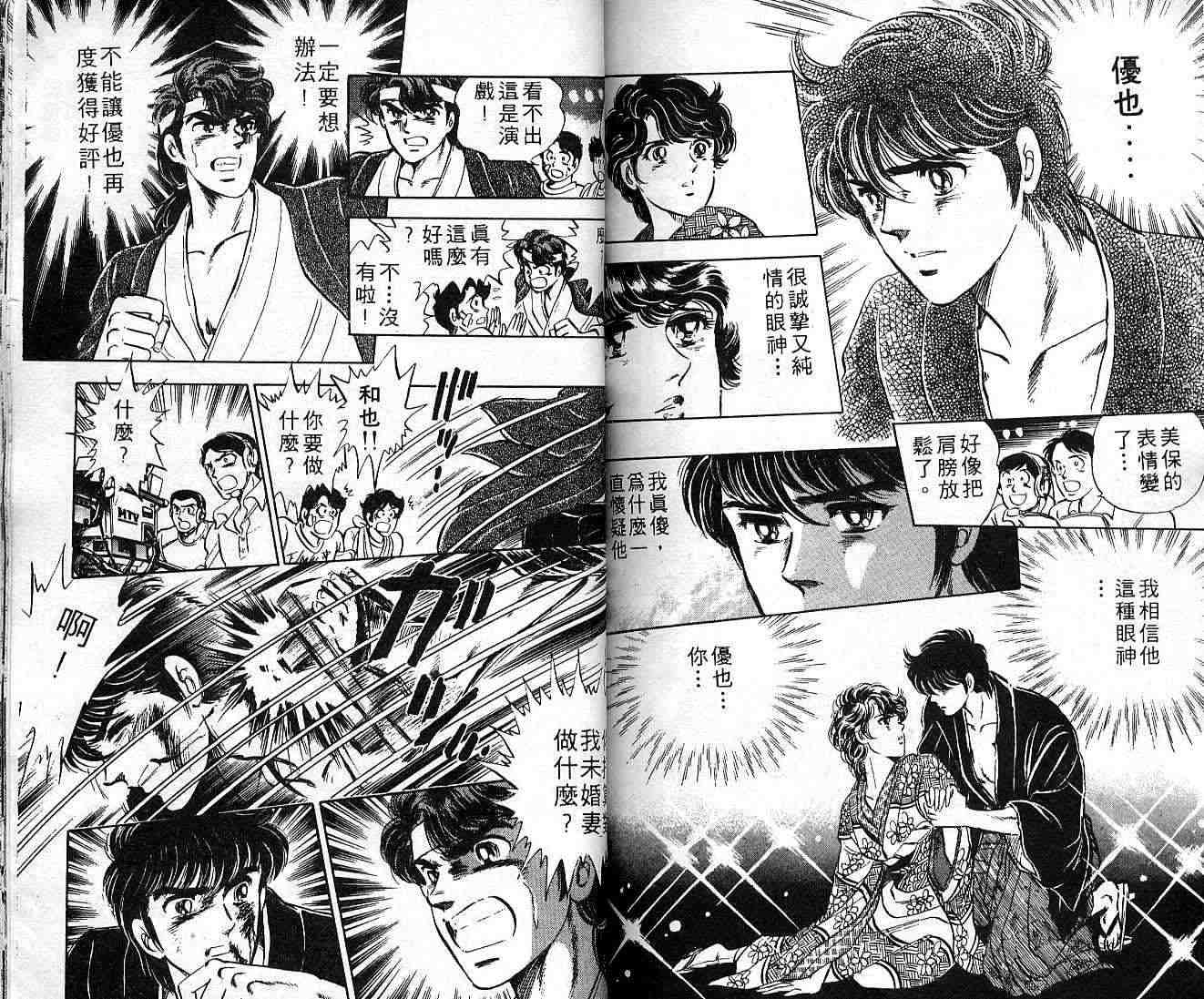 巨星本色第7卷图