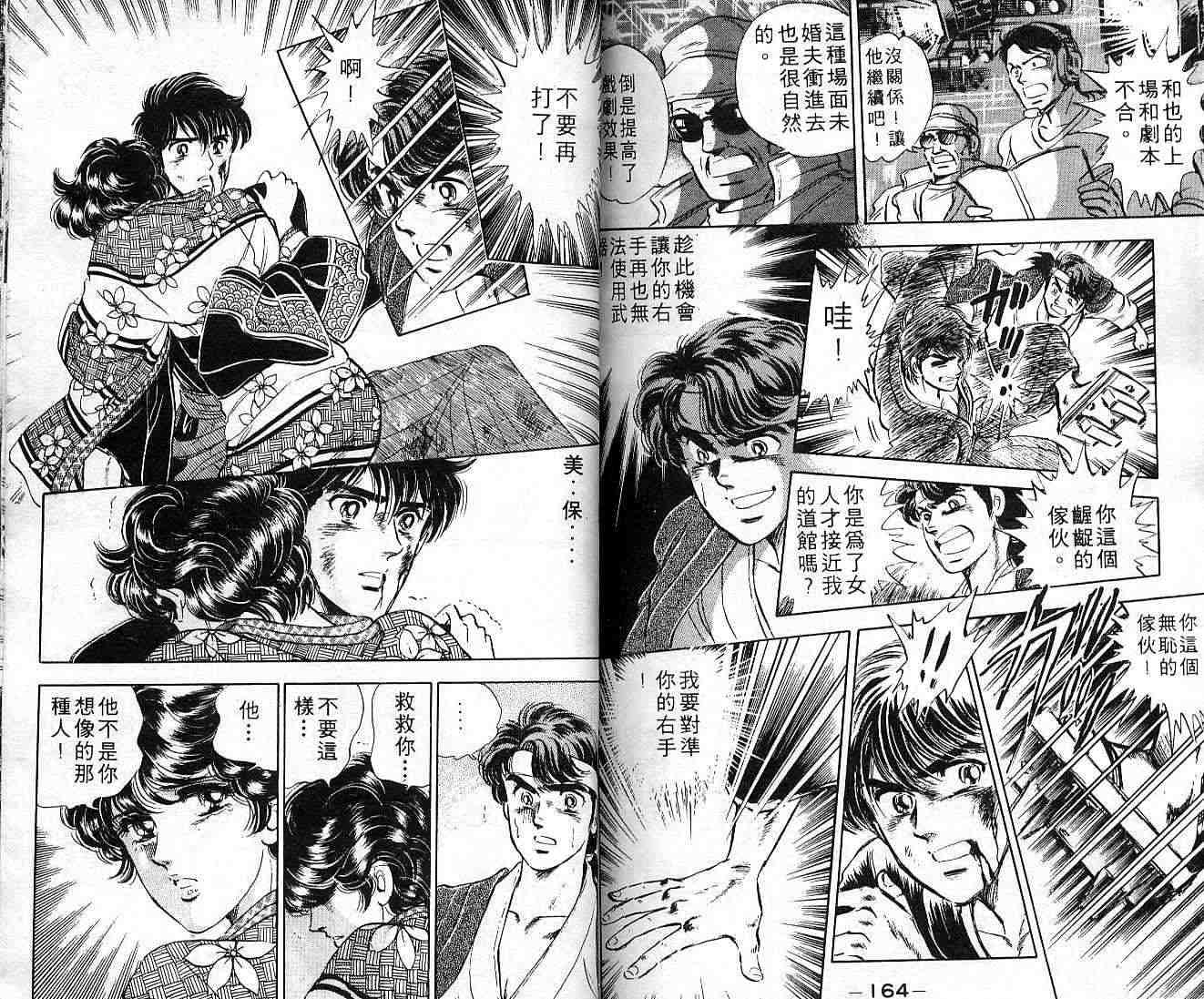 巨星本色第7卷图