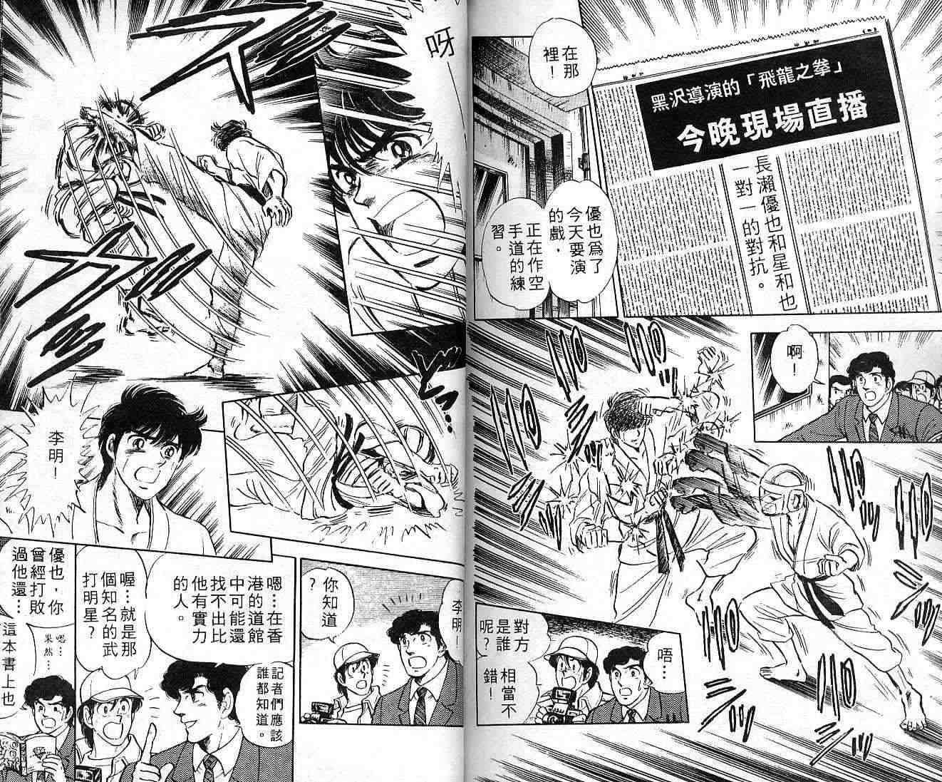 巨星本色第7卷图