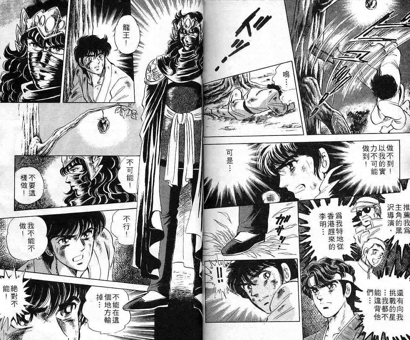 巨星本色第7卷图