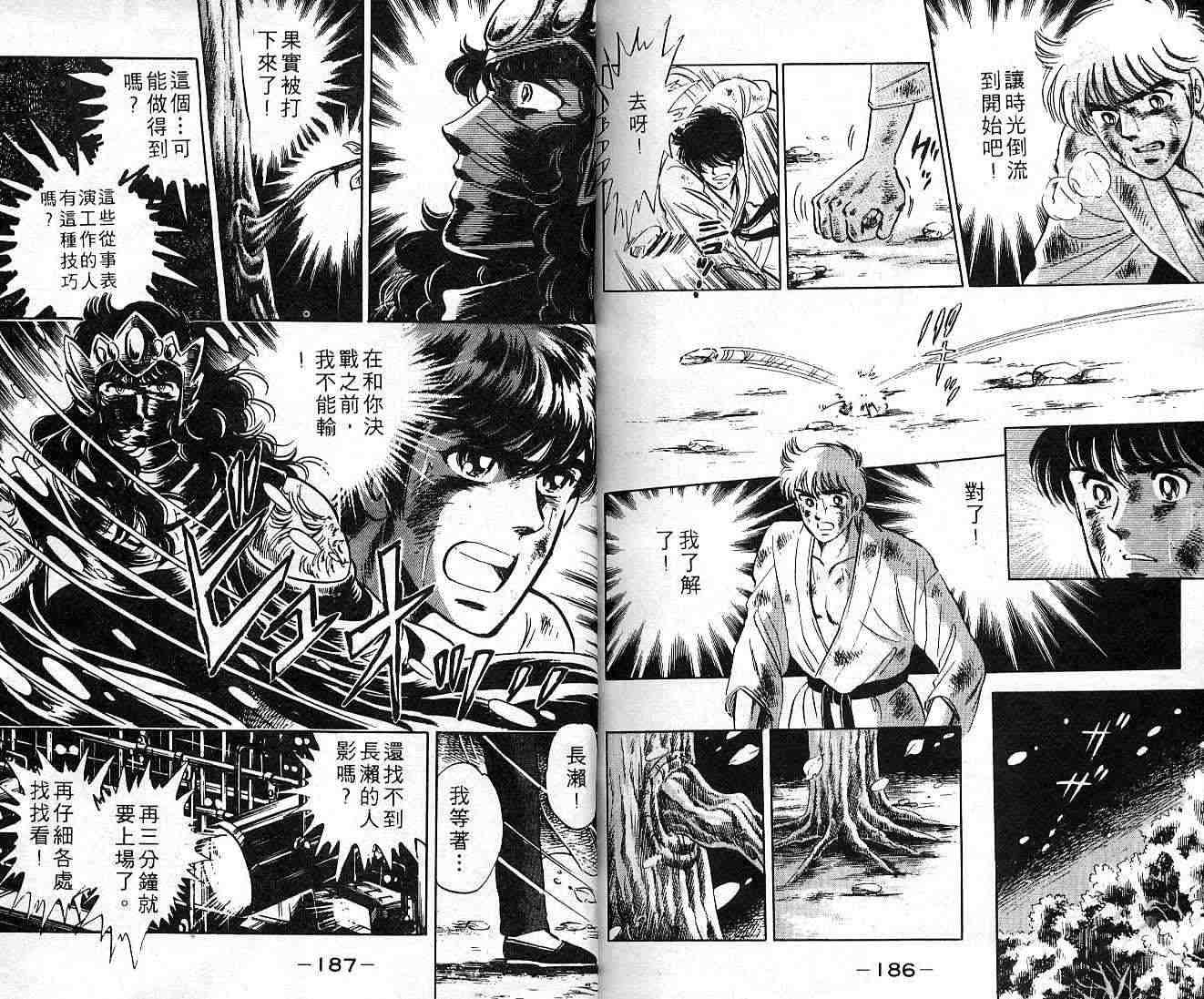 巨星本色第7卷图