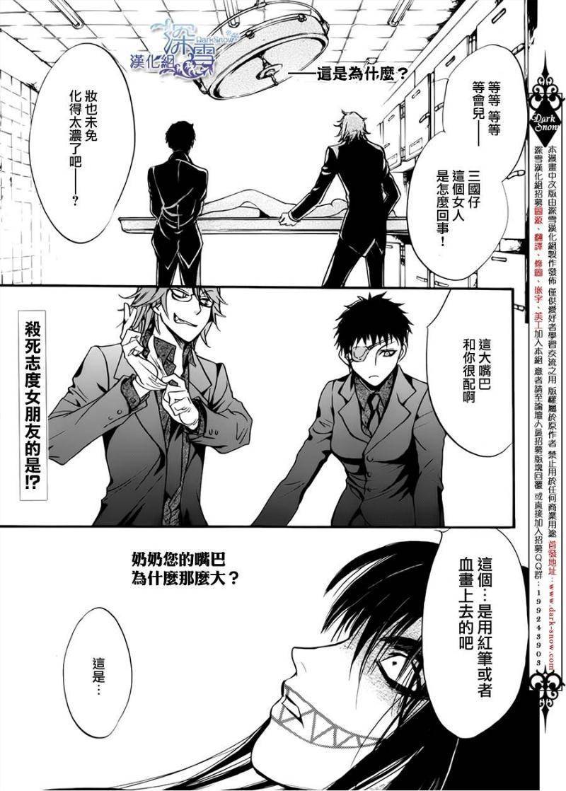 架刑的爱丽丝第4话图