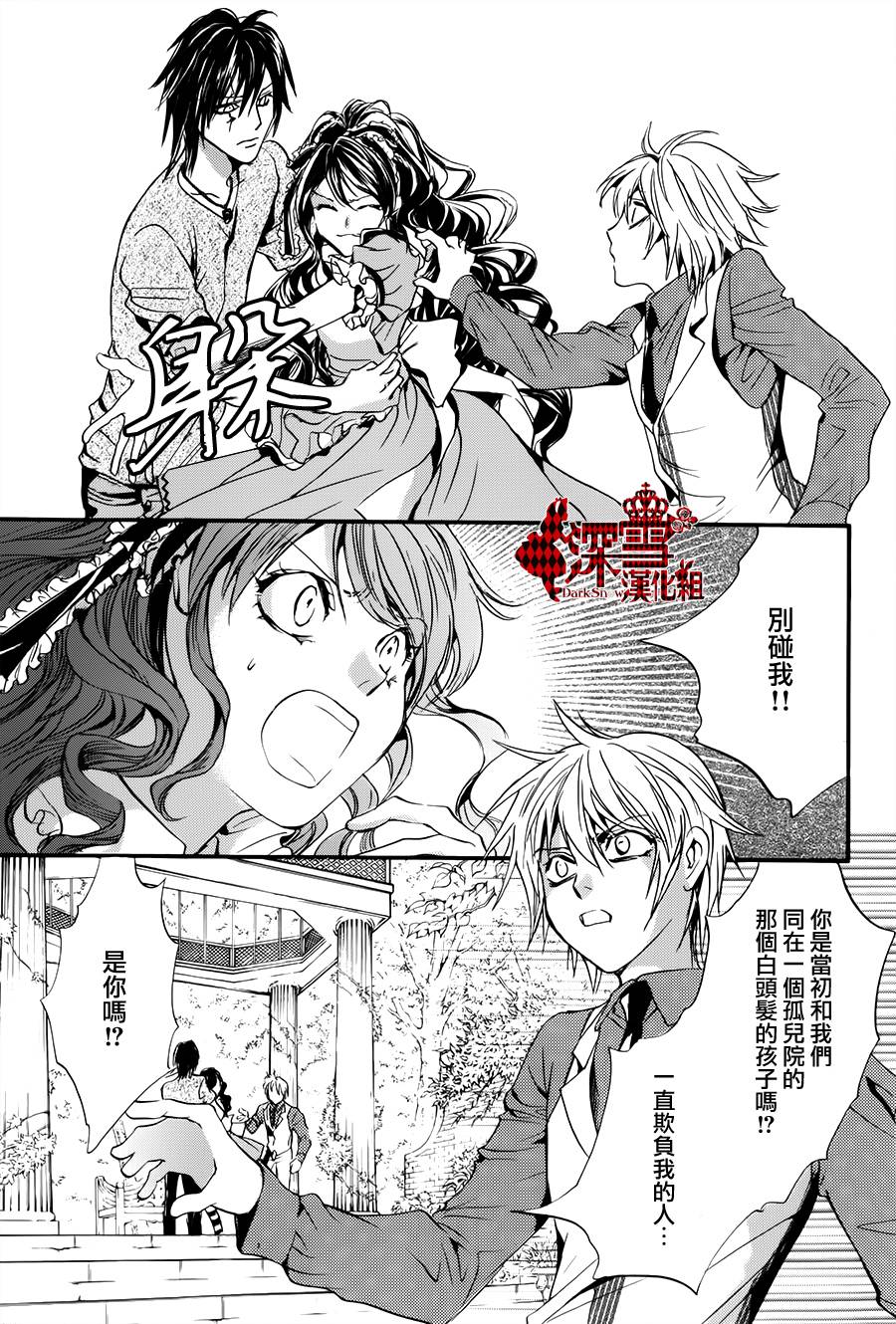架刑的爱丽丝第7话图