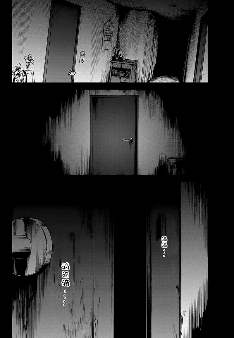 娇羞的她是长头妖怪 第1话 第3页