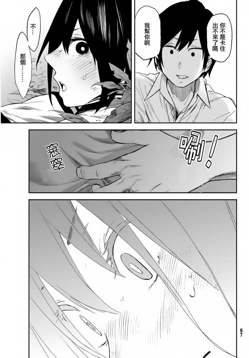 娇羞的她是长头妖怪 第2话 第23页