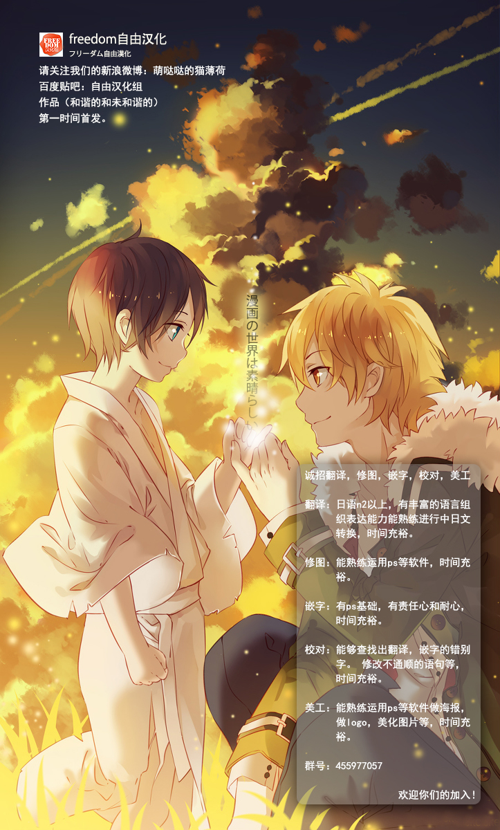 娇羞的她是长头妖怪第2话图