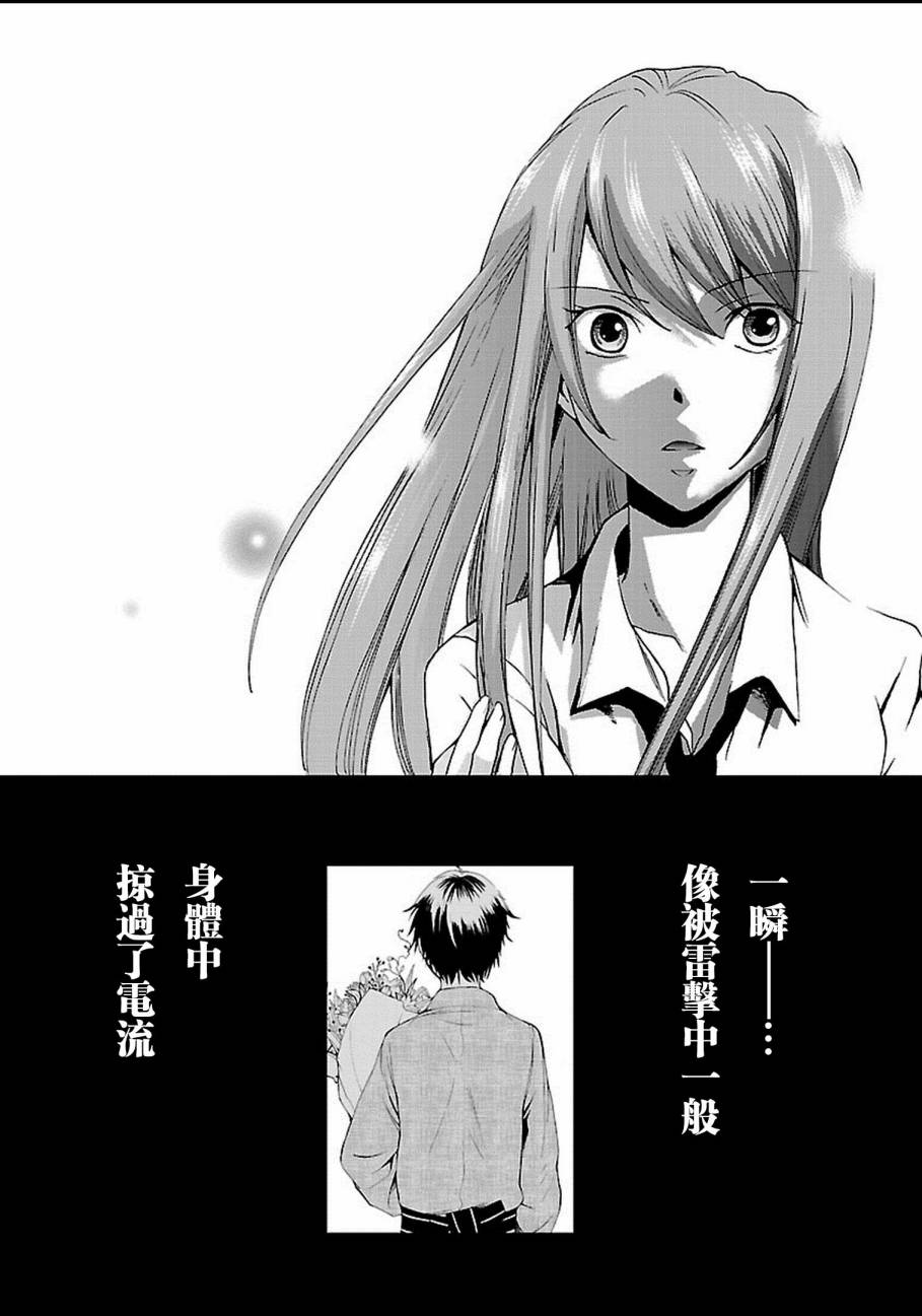 君想红绳第1话图