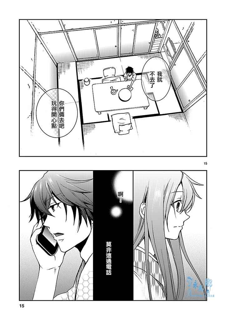 君想红绳第4话图