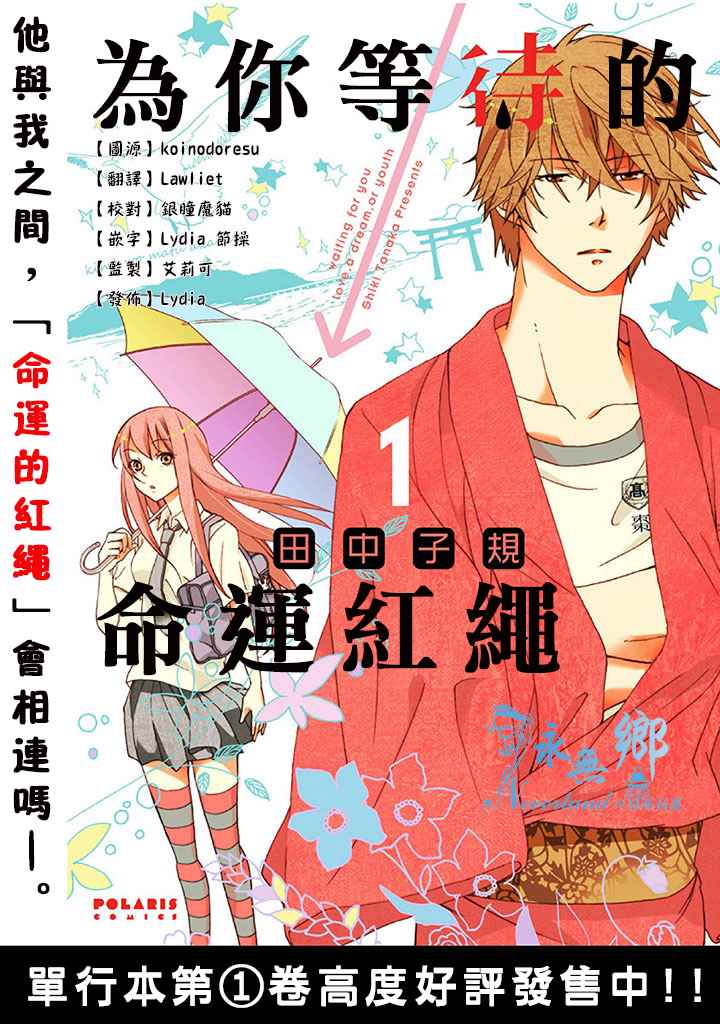 君想红绳第4话图