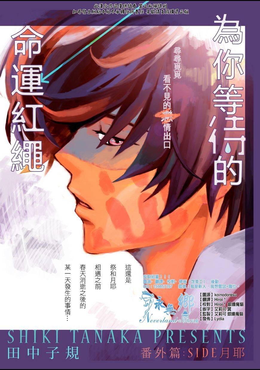 君想红绳番外01图