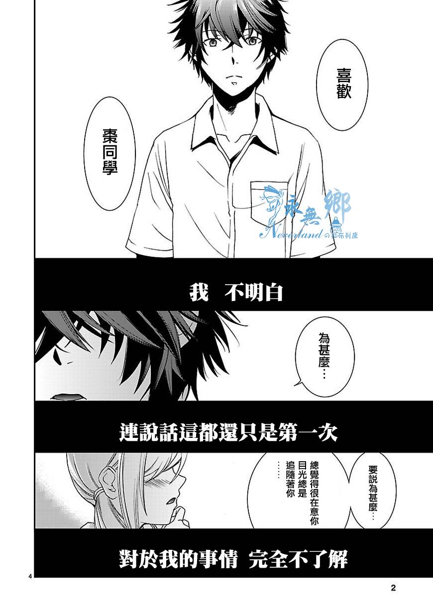 君想红绳番外01图