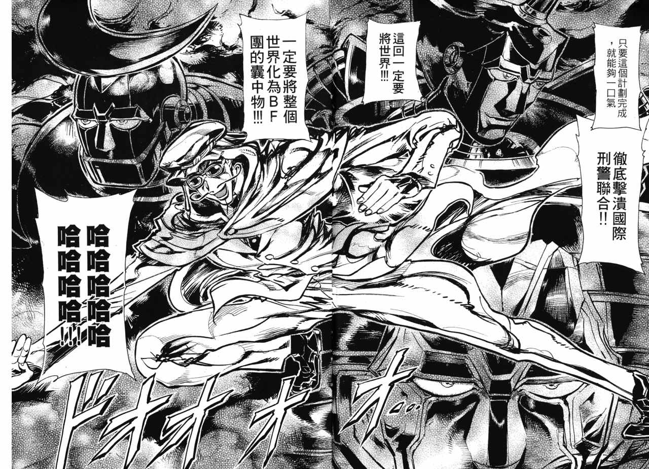 机械巨神第1卷图