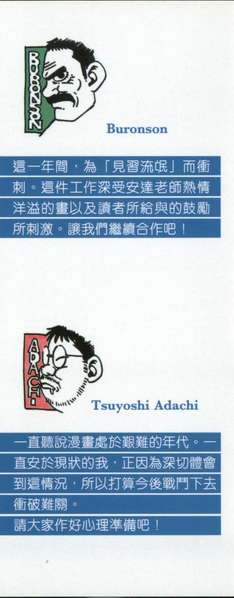 见习流氓第3卷图