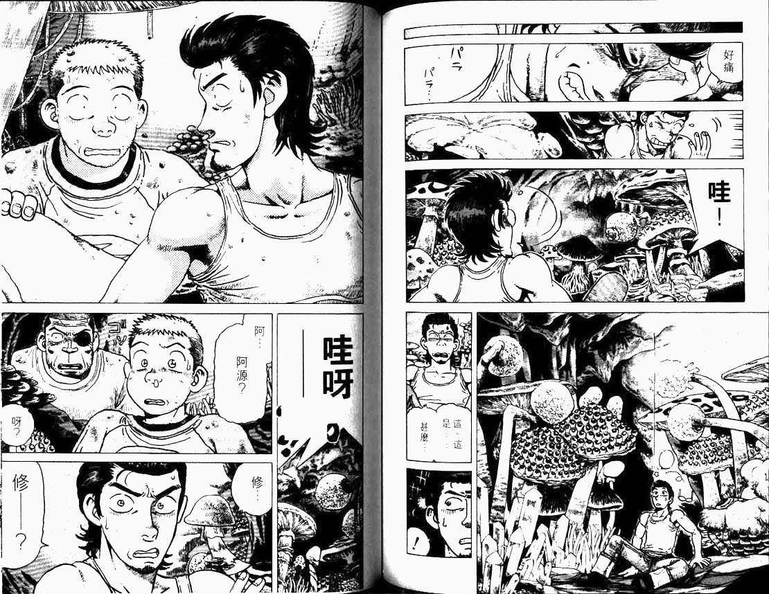 见习流氓第3卷图