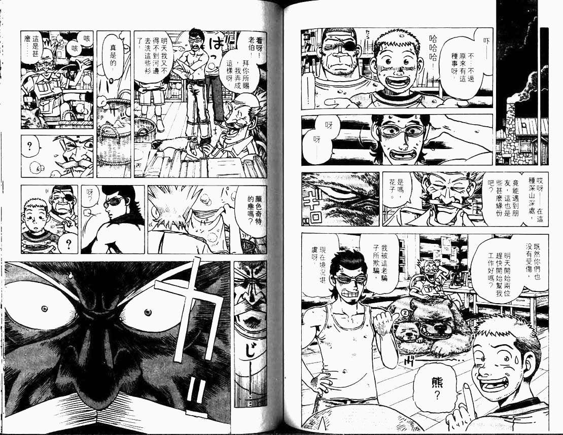 见习流氓第3卷图