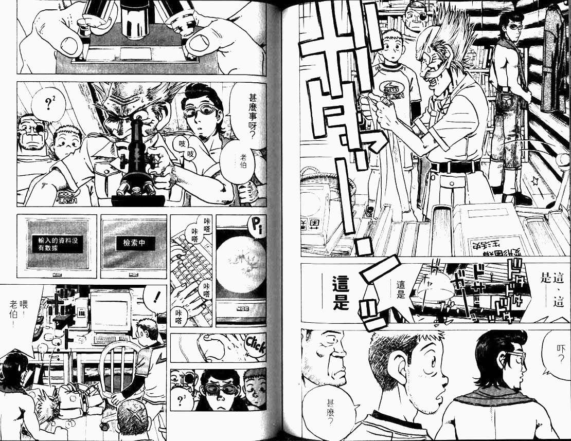 见习流氓第3卷图