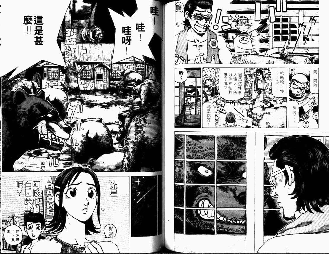 见习流氓第3卷图