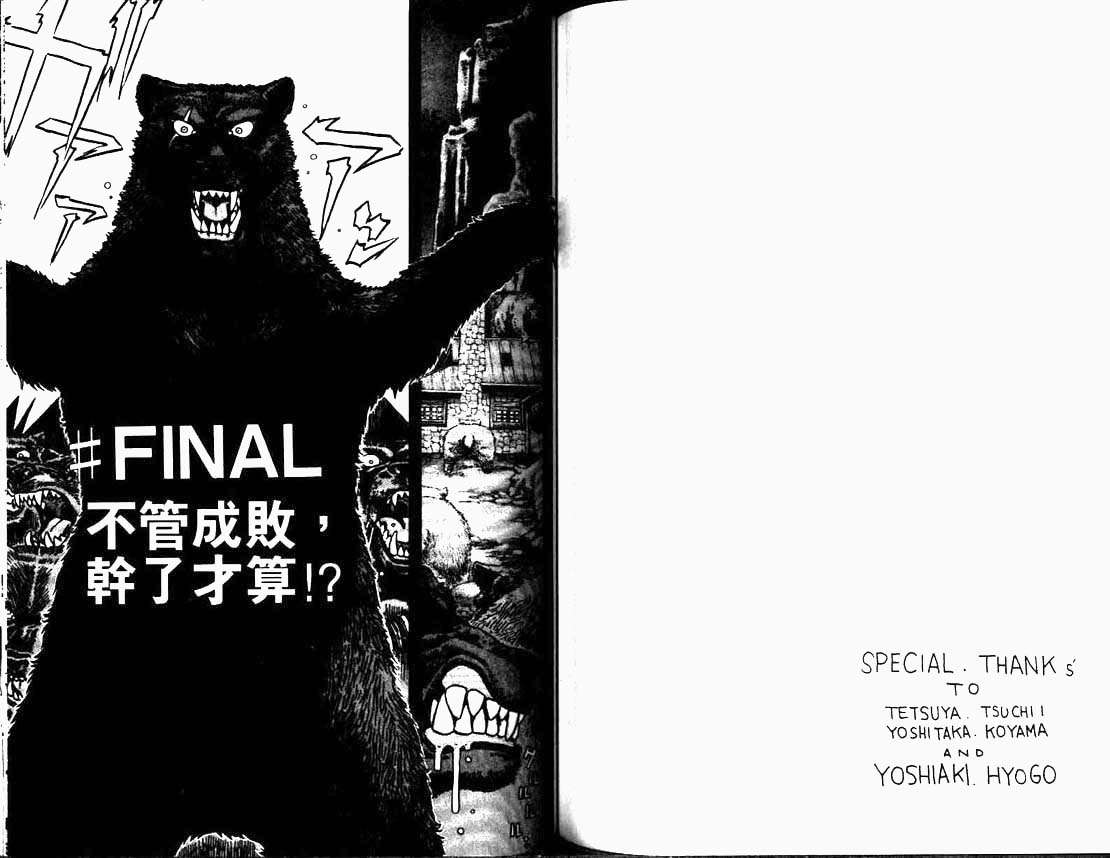 见习流氓第3卷图