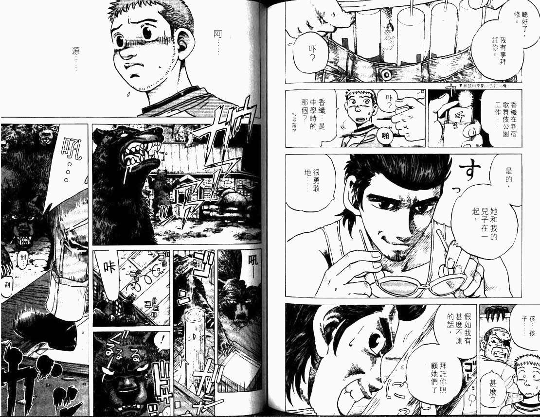 见习流氓第3卷图