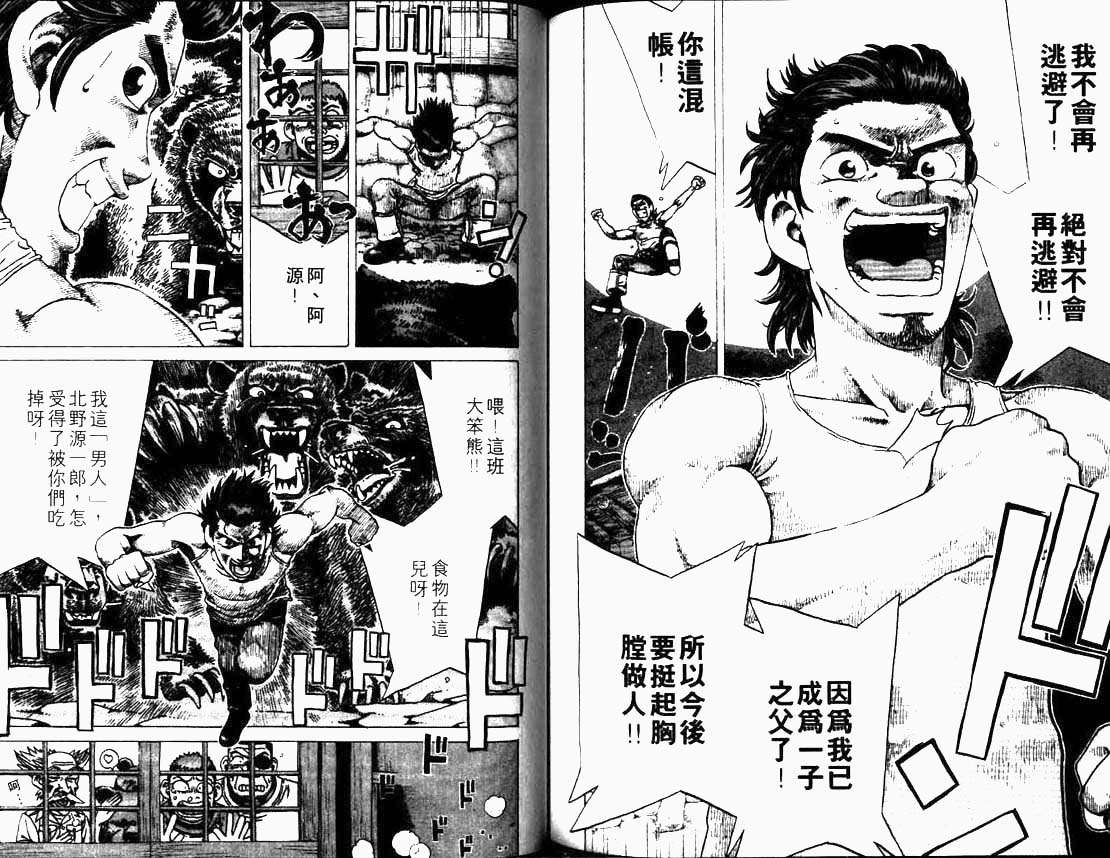 见习流氓第3卷图