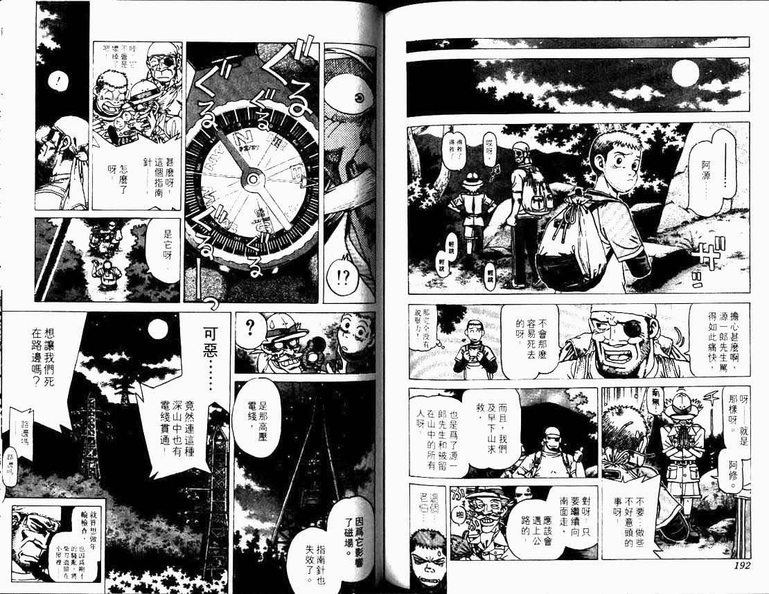 见习流氓第3卷图