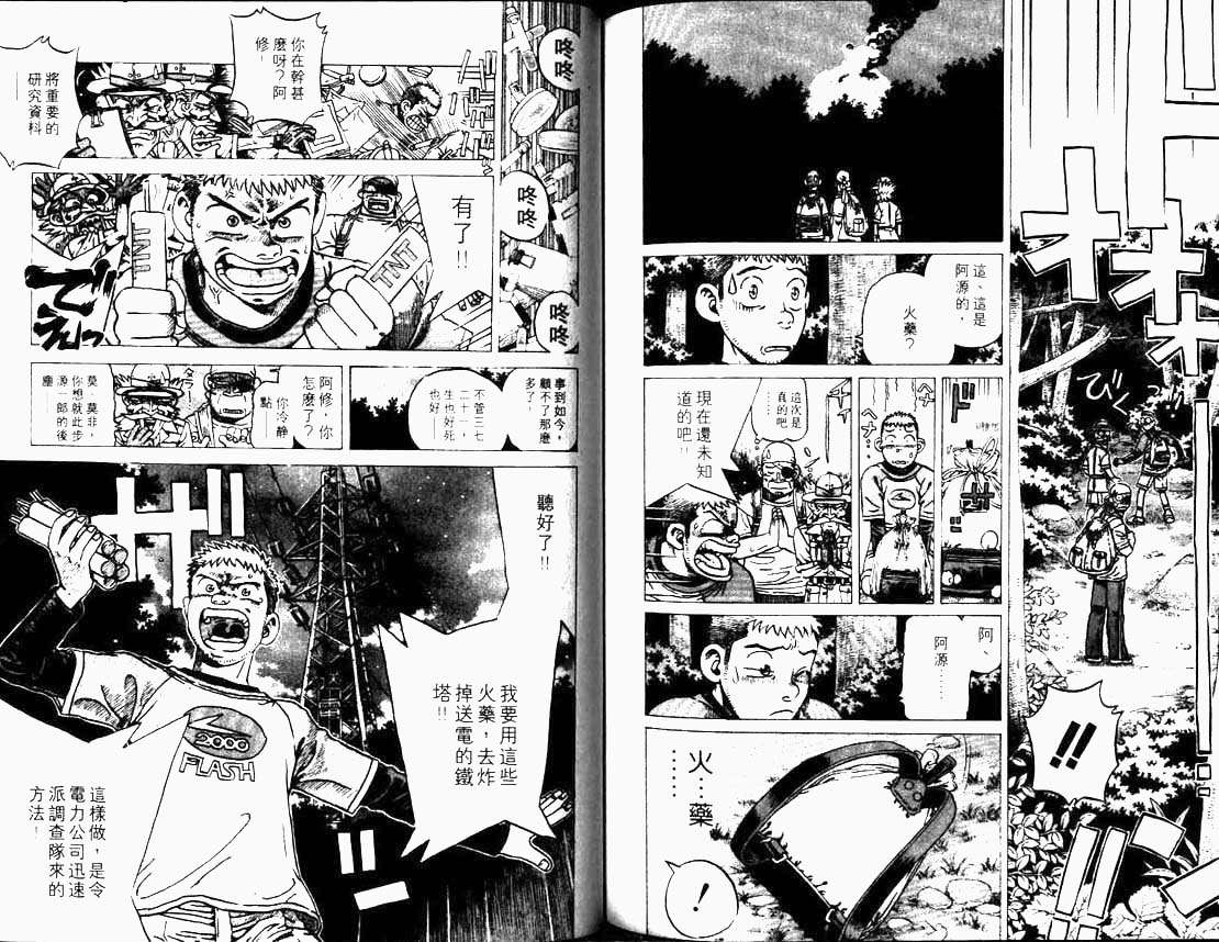 见习流氓第3卷图